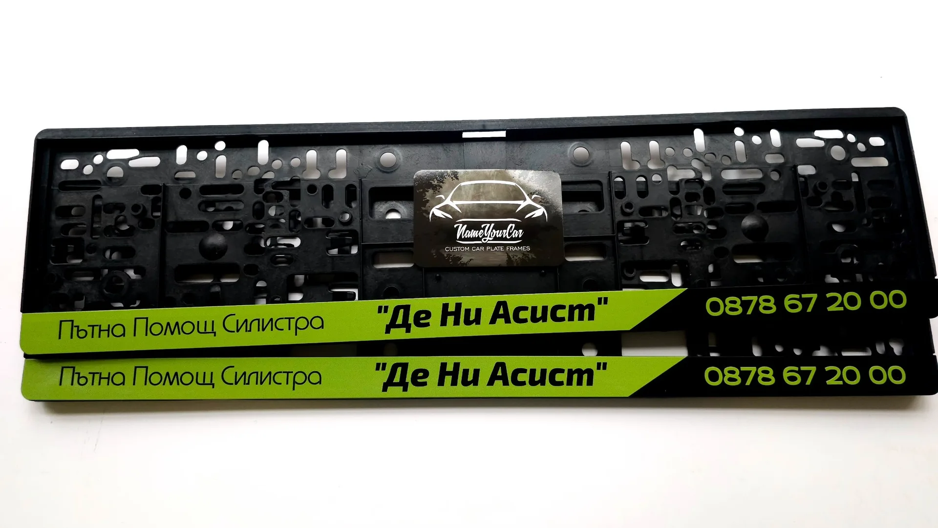 Фирмени рекламни рамки за регистрационни номера с UV печат по индивидуален дизайн от nameyourcar.store — персонализирана рамка за регистрационен номер с UV печат от NameYourCar.store