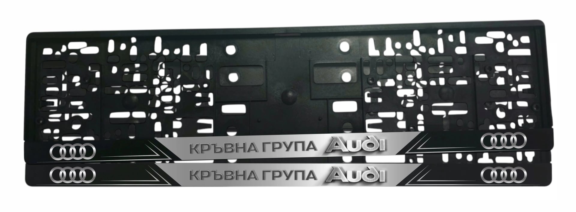 Рамка за регистрационен номер Audi Кръвна група с мат сребърна лента, лакиран надпис КРЪВНА ГРУПА, хромиран обемен надпис Audi и четирите ринга от двете страни — UV печат със защитен лак