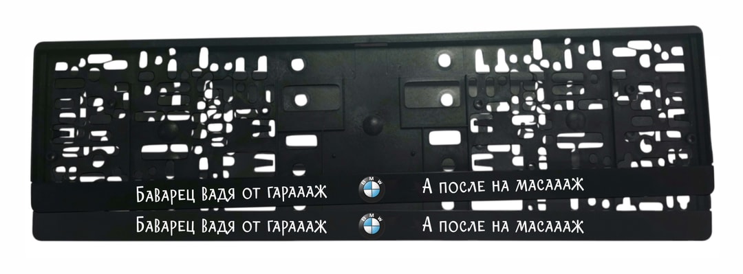 BMW Bavarec - Вадят от Гаража